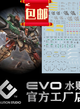 EVO MG 1/100暴风高达模型Buster Gundam GAT-X103荧光水贴纸包邮
