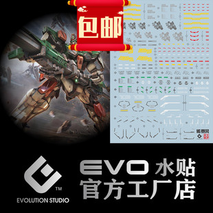 EVO MG 1/100暴风高达模型Buster Gundam GAT-X103荧光水贴纸包邮