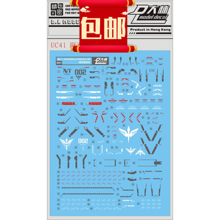 热销 UC41[DL]大林 MG 原石新安州 新安洲 原石NT VER  专用水贴