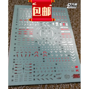 01S2 彩色烫金水贴 W02 XXXG 双龙 哪吒 DL大林 双头龙