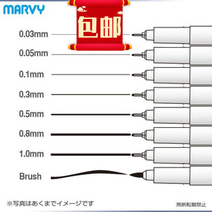 包邮 MARVY 高达模型专用极细上色勾线笔水性渗线笔马克笔黑色