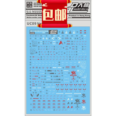 包邮UC09大林 MG 卡牛 RX-93V KA.NU NEW高达模型专用水贴