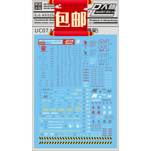 包邮大林水贴 MG 100 HD UNICORN 独角兽 附带整备架水贴