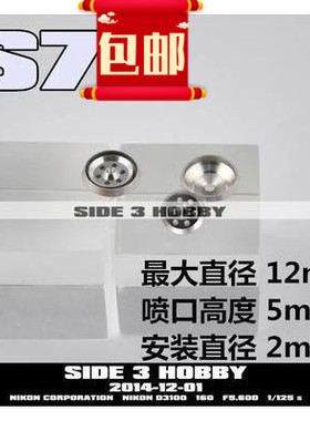 高达金属改件 金属喷口 牛高达脚底喷口 HIQ风格喷口 S7