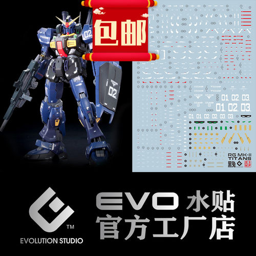 马克兔泰坦斯高达模型