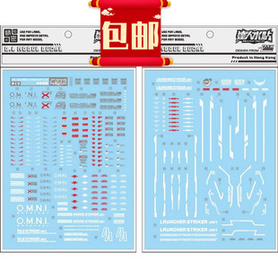 包邮P17大林 达人PG高达完美强袭突击剑炮PERFECT STRIKE模型水贴