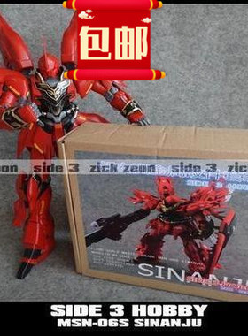 热销 MG卡版新安洲SINANJU OAV新安州金属改件 金属件套装 豪华版