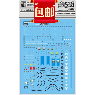 包邮热销RG37大林达人水贴RG 1/144白狼扎古MS-06R-1A ZAKUⅡ水贴