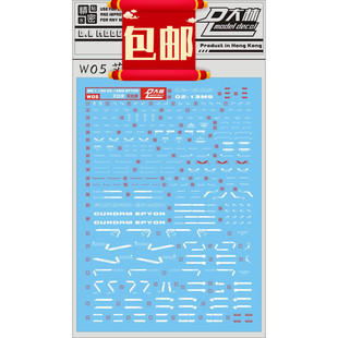 W05 [DL]大林 MG 1/100 Epyon EW 艾比安魔鬼恶魔 白色 专用水贴