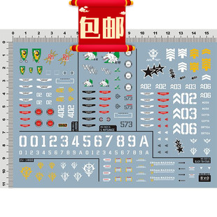 EVO MG1/100 高机动扎古水贴 真红白狼黑色三连星扎古专用水贴