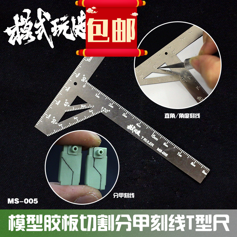高达军事模型细节改造胶板