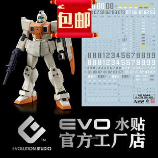 高达模型 HG陆战吉姆 08小队 荧光 水贴 EVO 现货包邮