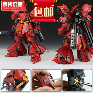 聚核反应 高达MG SAZABI KA卡沙 沙扎比 金属细节改造蚀刻片