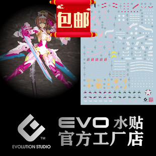 人气 EVO 寿屋 女神装置 樱鬼 机娘 模型 水贴 含机娘眼睛水贴
