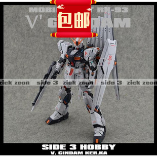 MG 1 100 卡牛专用金属补品 全套金属改件 送Led发光炉一枚