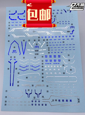 [DL]大林 GN09 电镀烫蓝+银 MG 白色正义女神 专用水贴