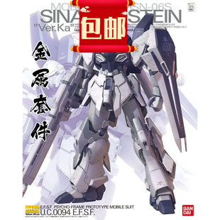 热销 人气高达MG新安洲原石 金属改件 喷口套装 高达模型补件