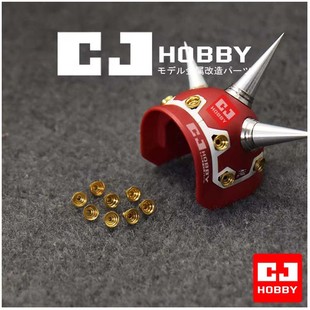 拼装模型金属喷口 M3 迷你型-金色 MG精神力扎古肩部小喷口使用