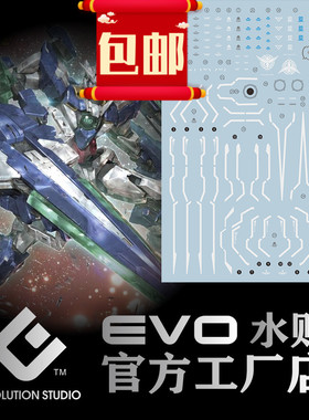 EVO MG 1/100 GNT-0000 全刃式 00Q 量子 GN剑4 荧光水贴 包邮