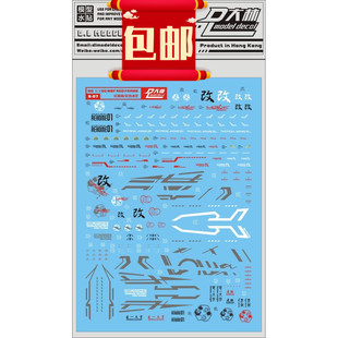 Astray 红迷茫 包邮 红色异端专用水贴 红异端 大林 Frame Red