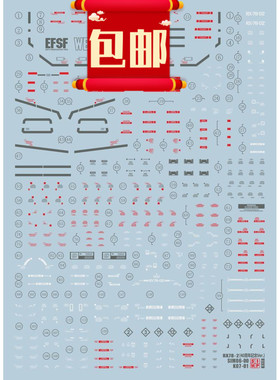 高达模型  EVO 40周年 MG 1/100 GTO78 3.0元祖通用水贴