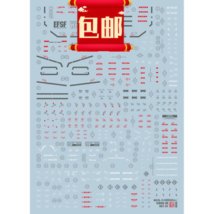 高达模型  EVO 40周年 MG 1/100 GTO78 3.0元祖通用水贴
