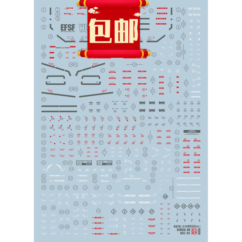 高达模型  EVO 40周年 MG 1/100 GTO78 3.0元祖通用水贴