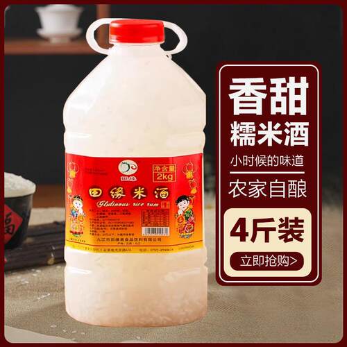 米酒甜糯米酒江西特产田缘大桶装