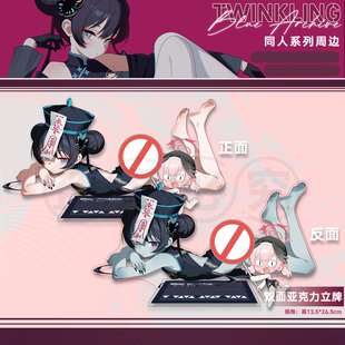 【旅涂剧社】（现货）蔚蓝档案僵尸妃咲立牌（发粪涂墙猫猫虫）