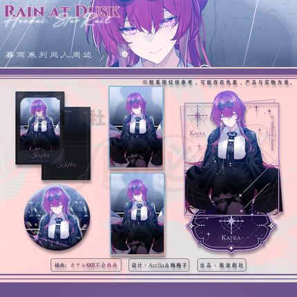【旅涂剧社】星穹铁道暮雨系列卡芙卡同人周边（KKR）BW预售