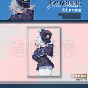 【旅涂剧社】碧蓝档案车掌阿洛娜亚克力色纸（发粪涂墙猫猫虫