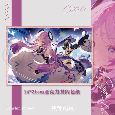 【旅涂剧社】（现货）原神茜特菈莉同人系列周边(鱼鹅BABA）