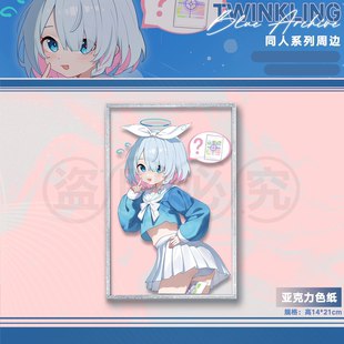 【旅涂剧社】（现货）蔚蓝档案小肚子阿洛娜色纸（发粪涂墙猫猫虫