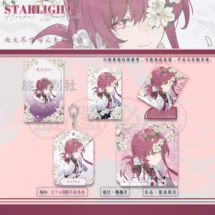 【旅涂剧社】花影轻落时系列卡芙卡同人周边（KKR不会画画BW预售