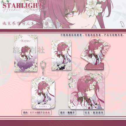 【旅涂剧社】花影轻落时系列卡芙卡同人周边（KKR不会画画BW预售