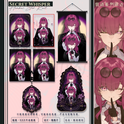 【旅涂剧社】星穹铁道低语系列卡芙卡同人周边（KKR）BW预售
