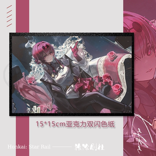 【旅涂剧社】（现货）崩坏星穹铁道卡芙卡同人系列周边(千早）