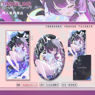 【旅涂剧社】愿神哥伦比亚同人系列周边（CP场贩预售）