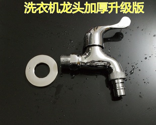 全铜单冷洗衣机龙头 拖把池龙头 阳台专用龙头 洗衣机专用水龙头