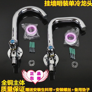 全铜明装单冷水龙头 墙式4分明装龙头 厨房阳台洗衣池挂墙式龙头