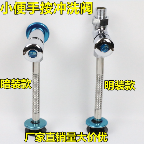 包邮小便池冲水阀厕所延时冲洗阀