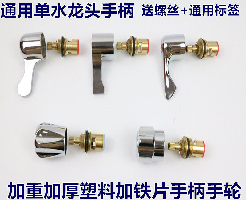 水龙头手柄快开洗衣机拖布池小龙头把手加厚开关手轮维修配件