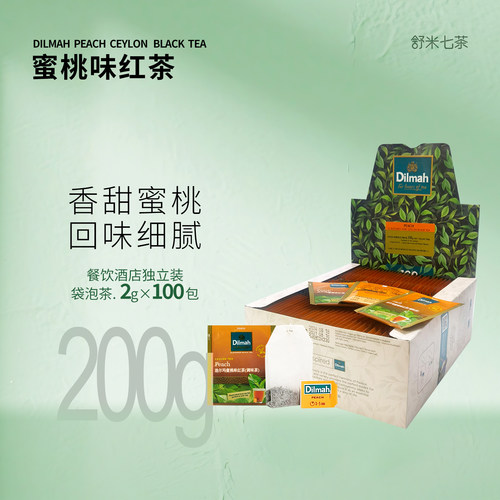 锡兰进口dilmah迪尔玛红茶酒店