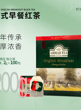 进口AHMAD TEA英国亚曼 英式早餐茶 100包*2g 奶茶酒店专用袋泡茶
