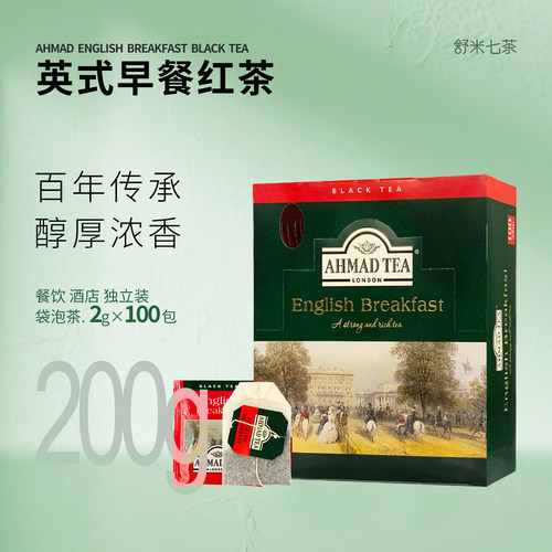 进口AHMAD亚曼100包英式早餐红茶