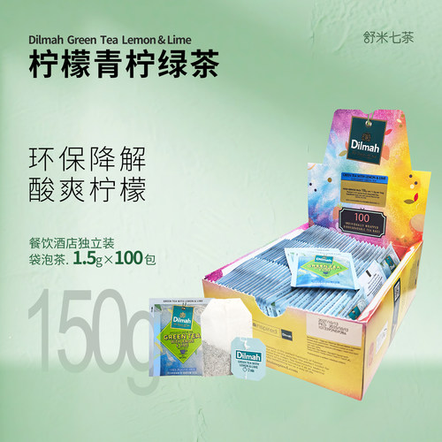 迪尔玛进口绿茶柠檬青柠100包