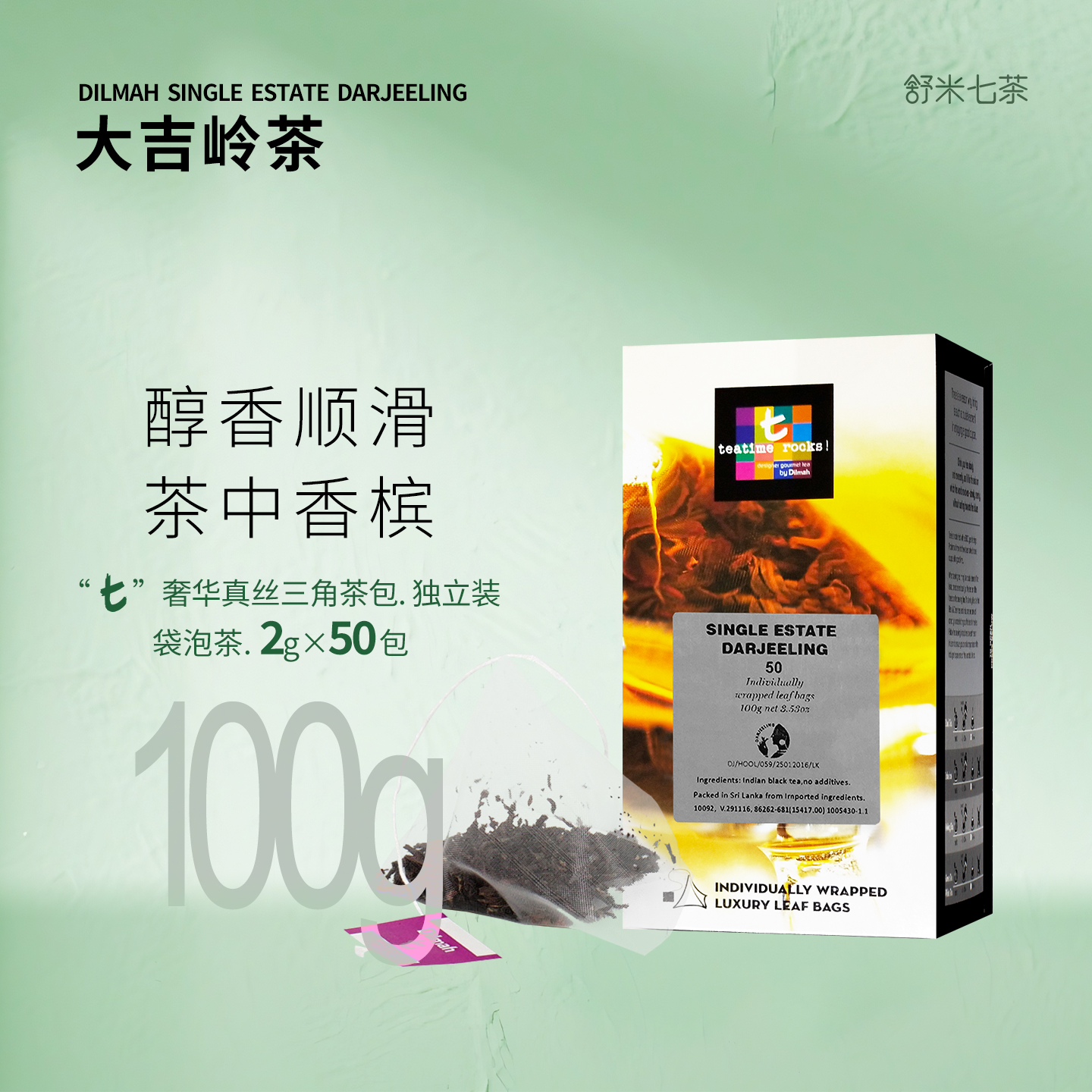 进口斯里兰卡dilmah迪尔玛三角包