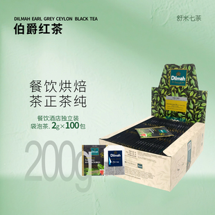 grey 2gearl 2025进口斯里兰卡Dilmah茶迪尔玛 伯爵红茶袋泡茶100
