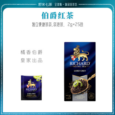 俄罗斯进口盒装伯爵红茶瑞查得