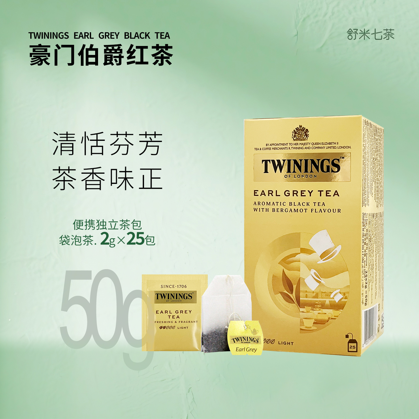 英国进口TWININGS川宁豪门伯爵茶